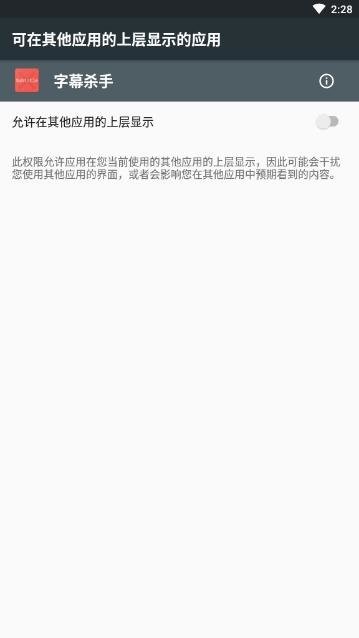 字幕杀手截图